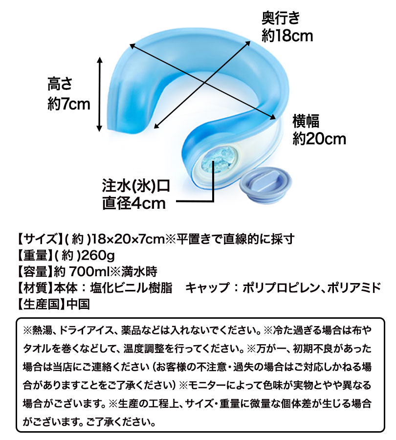 氷嚢 首 冷やす グッズ クーリングU 冷却グッズ 首掛け ひんやり 氷の