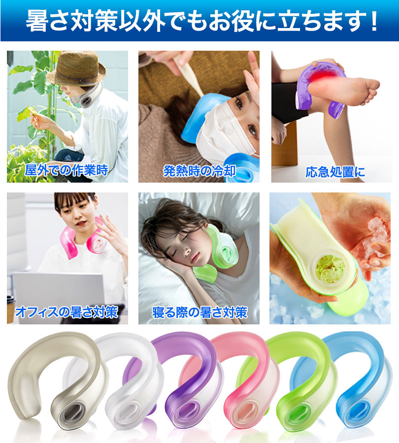 氷嚢 首 冷やす グッズ クーリングU 冷却グッズ 首掛け ひんやり 氷の