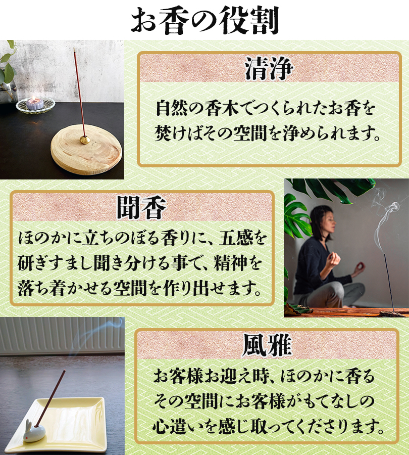 風韻伽羅 100本入 2箱 お香/室内香『風韻-Fuin-【伽羅-Kyara-[ミニ寸20本入](ふういん