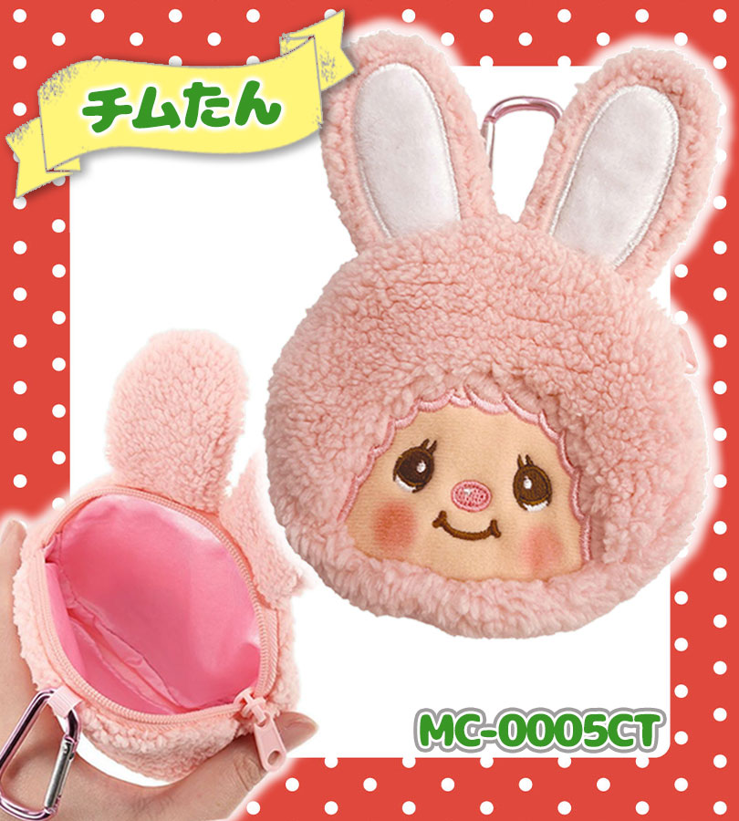 モンチッチ カラビナ付きミニミニポーチ 小物入れ ユニック : ライフ