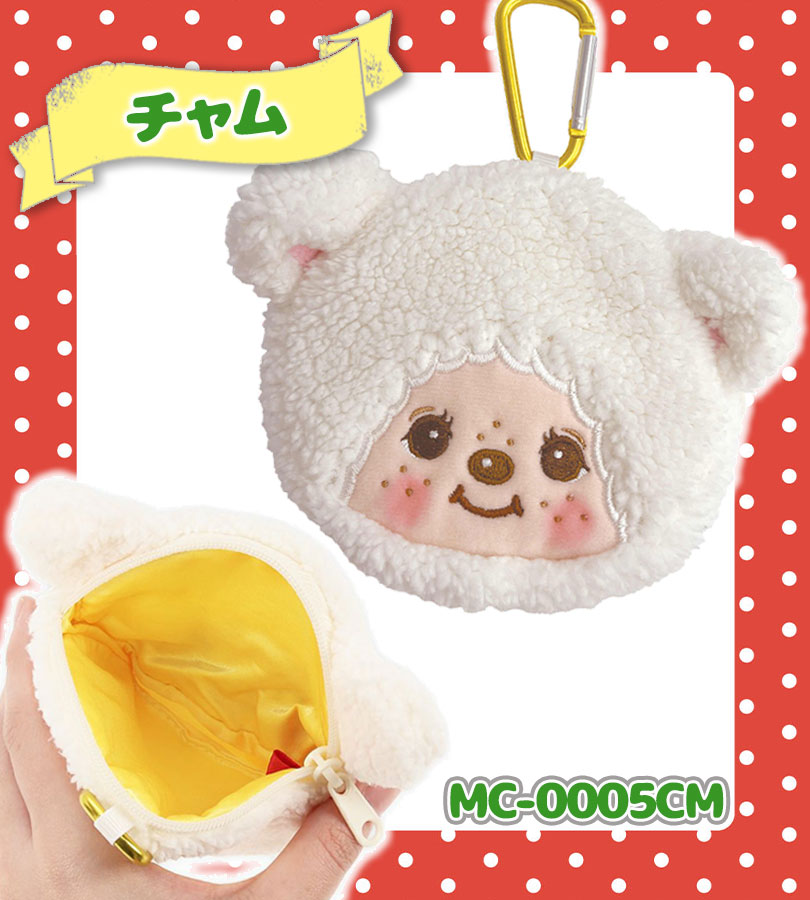 モンチッチ カラビナ付きミニミニポーチ 小物入れ ユニック : ライフ