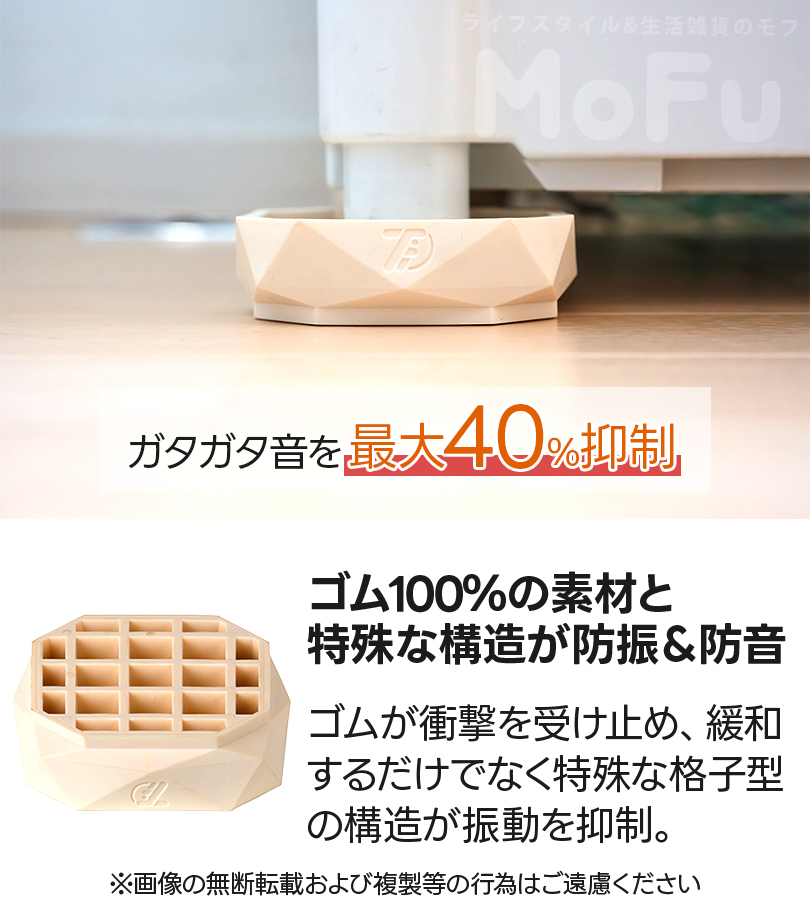 タツフト あしあげ隊 高さ調整ゴムマット 4個入り 25mm TFi-9025
