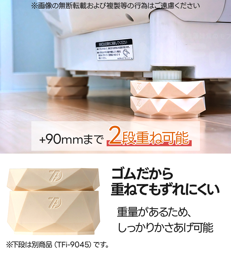 タツフト あしあげ隊 高さ調整ゴムマット 4個入り 25mm TFi-9025