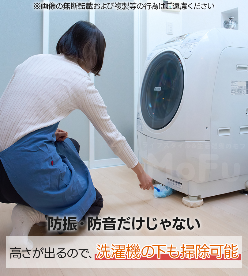 タツフト あしあげ隊 高さ調整ゴムマット 4個入り 25mm TFi-9025
