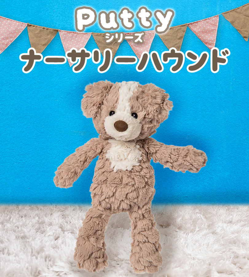 Mary Meyer ぬいぐるみ パティ ナーサリーハウンド 42670 : ライフ