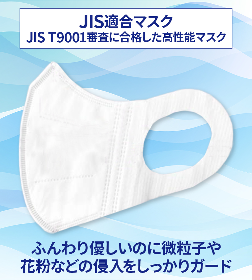 Unifree 立体マスク ふつうサイズ ホワイト 30枚入 3個セット