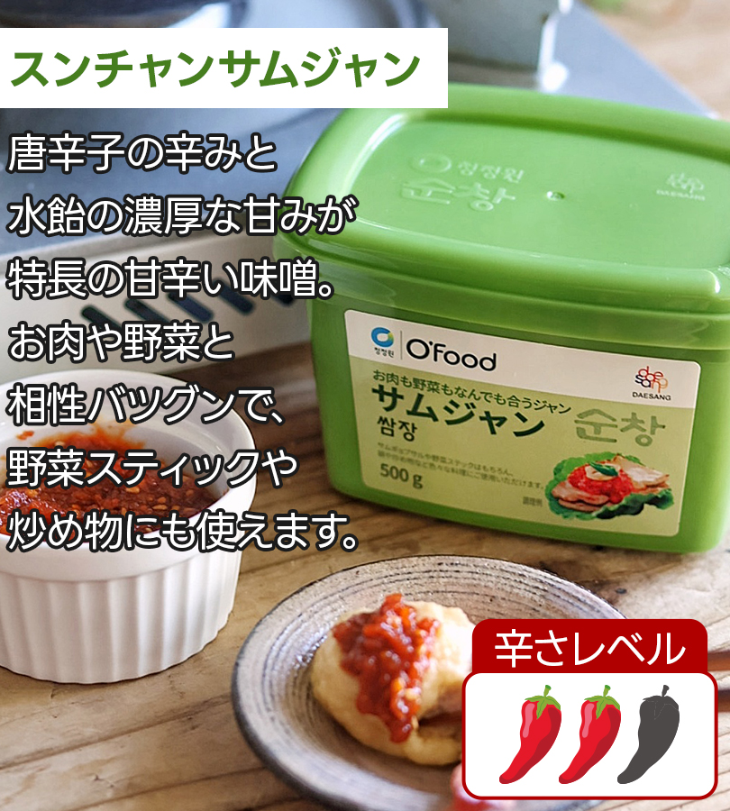 大象ジャパン スンチャンコチュジャン スンチャンサムジャン 500g 各1