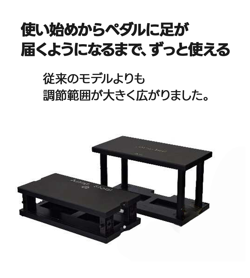 吉澤 アシストスツール 23-ASS ブラック 足置き台 メーカー保証