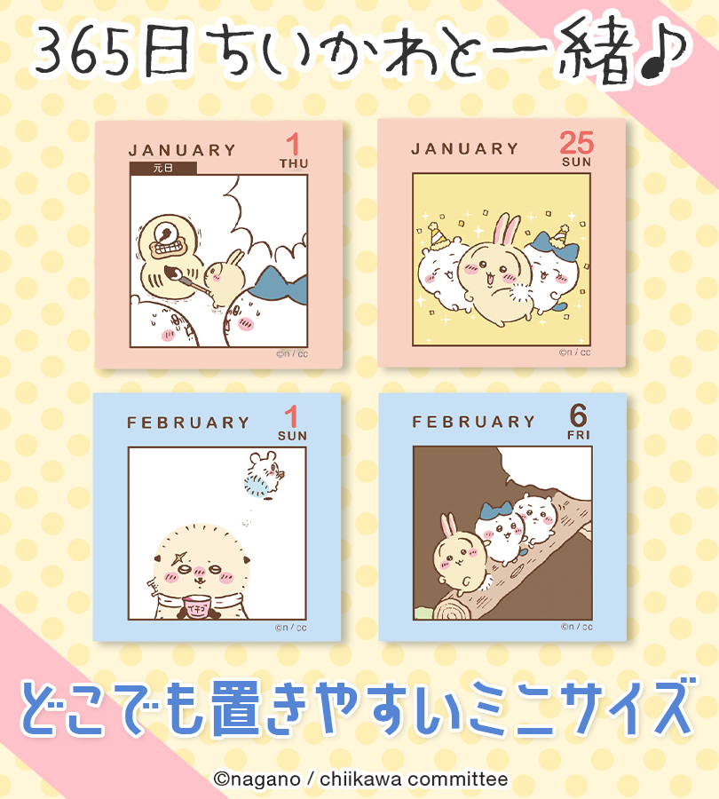 アートプリントジャパン ミニチュア日めくり カレンダー 2026年 令和8