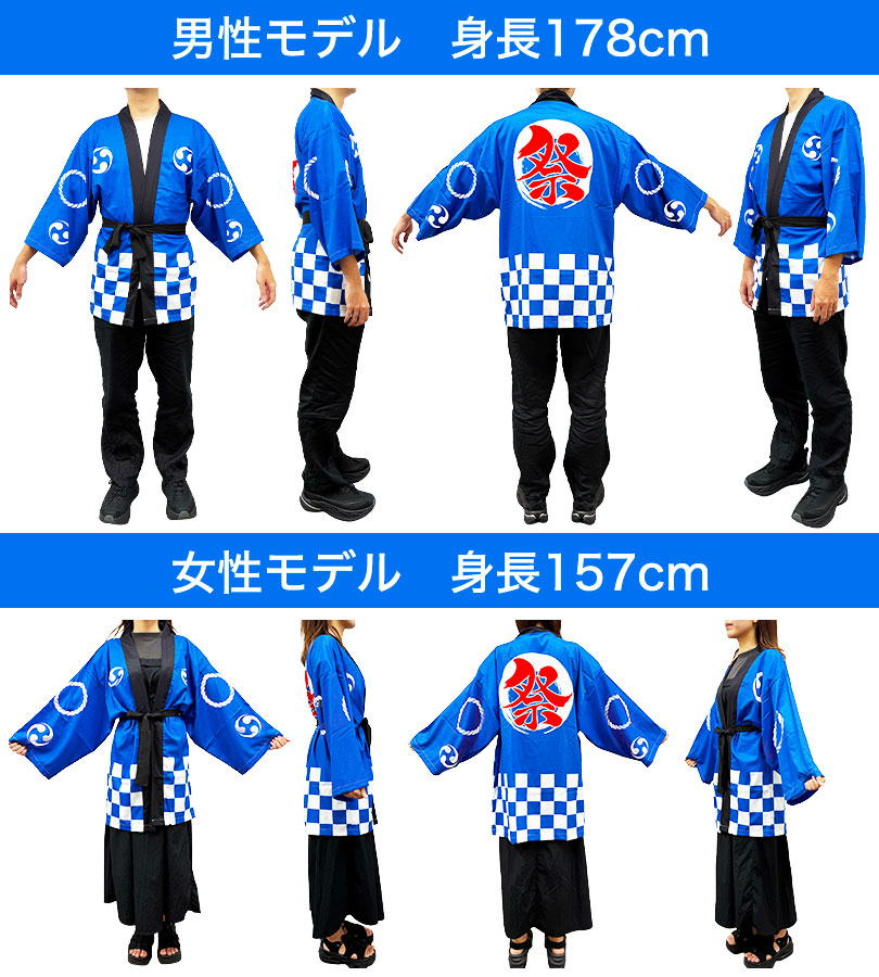 FIGHTERS 応援法被 フリーサイズ2着セット u522982_4.jpg