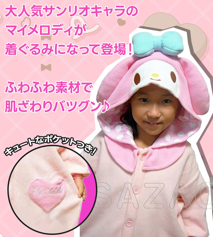 着ぐるみ サンリオ マイメロディ キッズフリース マイメロ 130サイズ