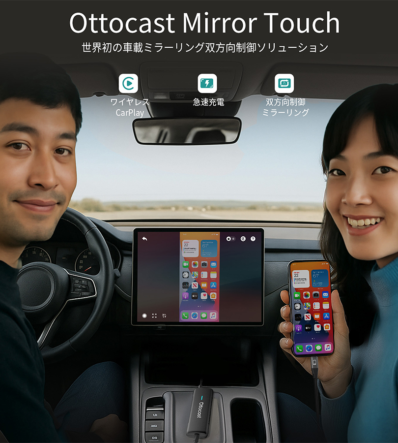 オットキャスト MIRROR TOUCH CA450 ミラータッチ スマホ ミラーリング