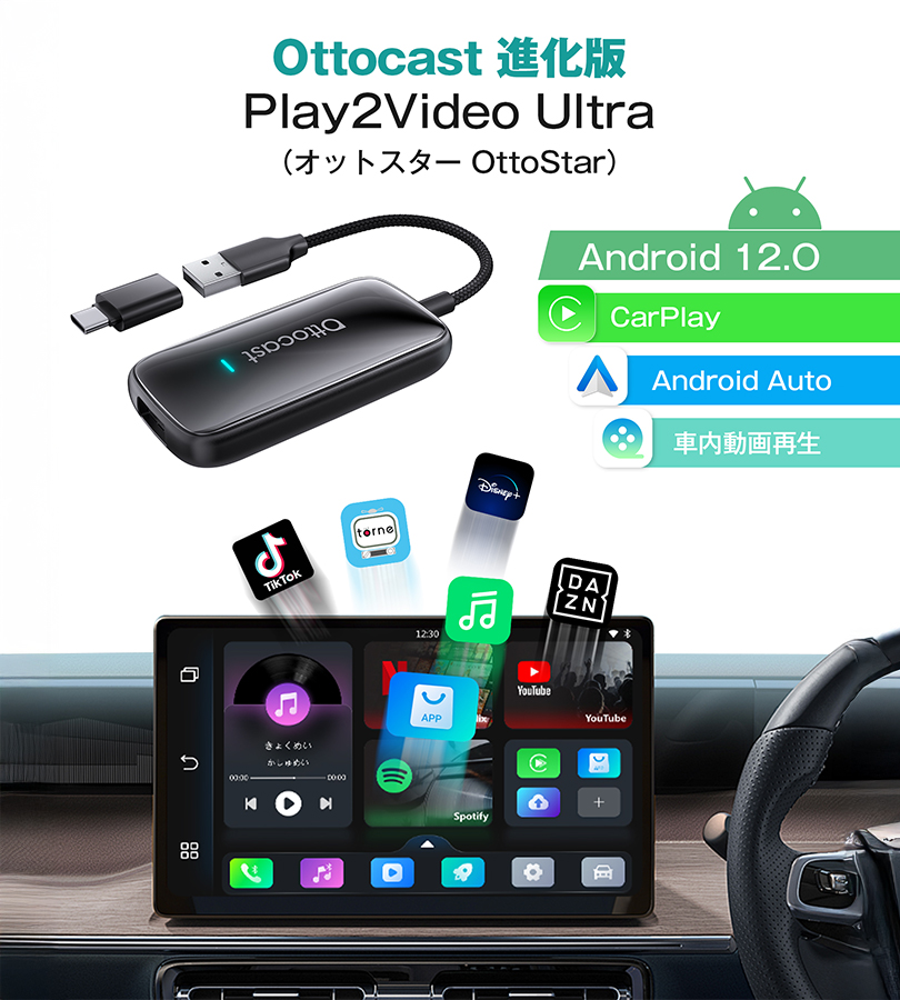 カーナビ Ottocast Play2Video Ultra USB Type-C Ottocast Play2Video Pro Wireless CarPlay Android Auto Adapter