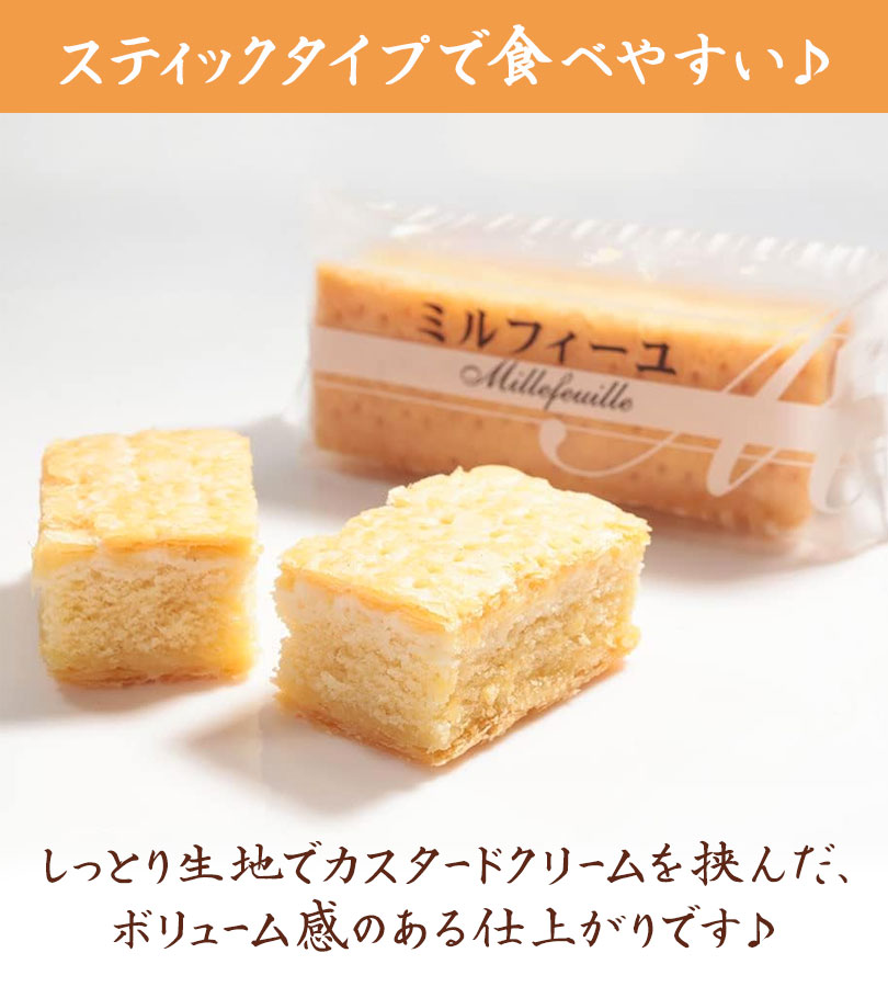 ナガトヤ 名古屋コーチンプディングミルフィーユ 8個入 : ライフ