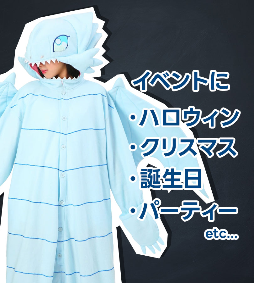 サザック フリース 着ぐるみ ブルーアイズホワイトドラゴン SZC-346