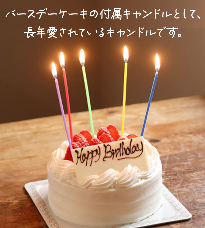 KOKOPLACE スリムキャンドル 482-5F 誕生日ローソク カラフル 銀ホイル