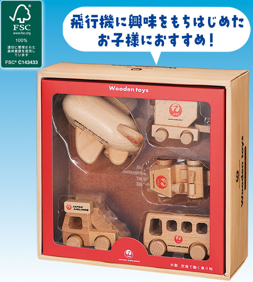 丸彰 木製ひこうきセットJAL 飛行機 おもちゃ 玩具 木製 : ライフ