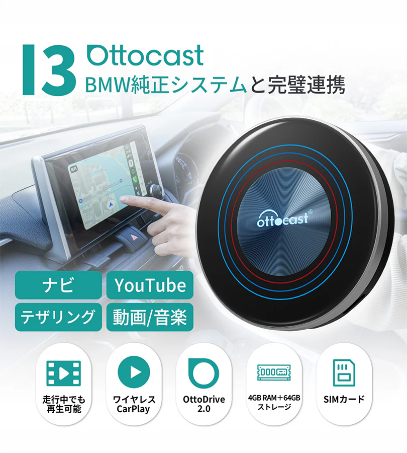 ② オットキャスト Ottocast OttoAibox i3【新品】 オットキャスト OTTOAIBOX I3 PCS46-JB2 BMW専用 : ライフスタイル