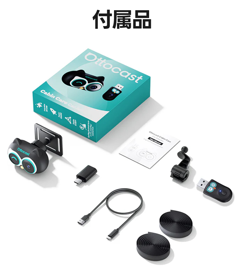 オットキャスト OTTOCAST Cabin Care キャビンケア オットキャスト Ottocast Cabin Care ベビーケア : ライフスタイル