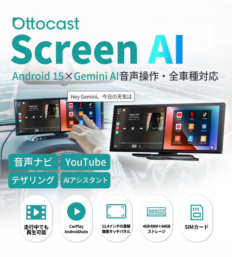 オットキャスト Screen AI N95C : ライフスタイル&生活雑貨のMofu