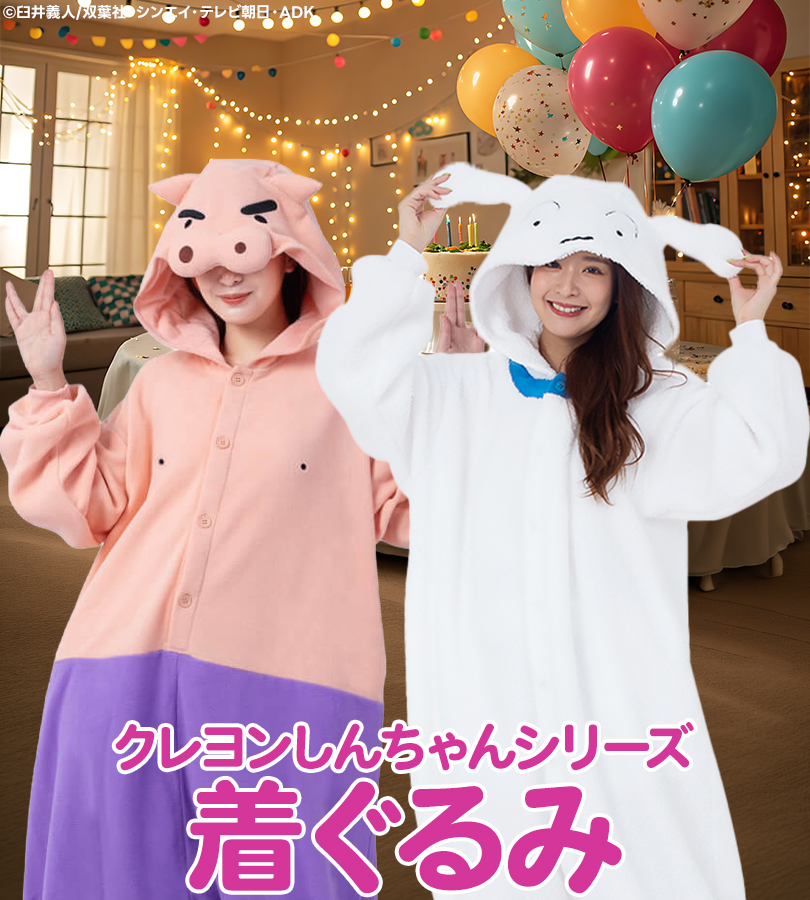 サザック 着ぐるみ クレヨンしんちゃんシリーズ 大人用 男女兼用