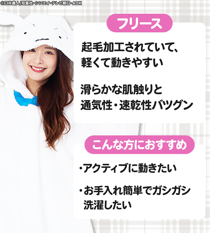 サザック 着ぐるみ クレヨンしんちゃんシリーズ 大人用 男女兼用