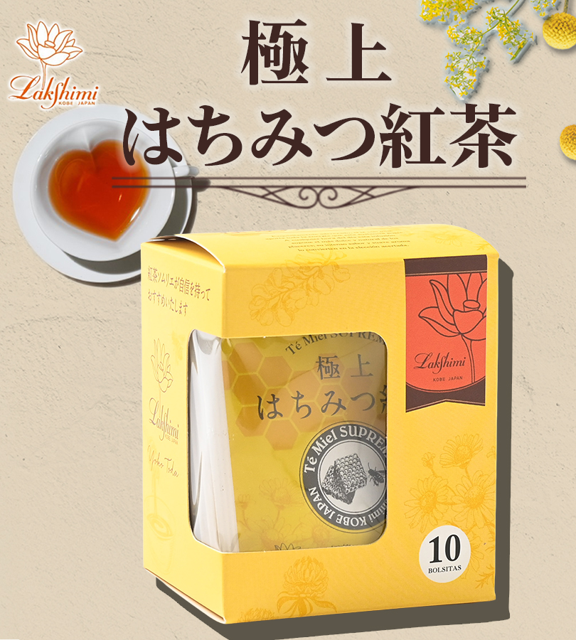 ラクシュミー 極上はちみつ紅茶 10袋BOX ティーバッグ 個包装 : ライフ