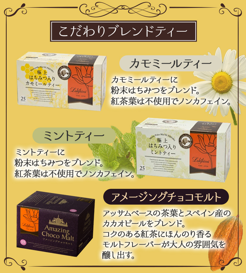 ラクシュミー 極上はちみつ紅茶 10袋BOX ティーバッグ 個包装 : ライフ