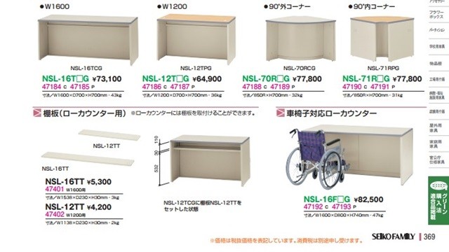 NSH-12UWW NSH-12UPWハイカウンター 送料無料 (天板2色 選択)W1200