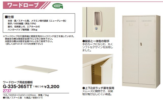 LK-N365 ワードローブ/ロッカー多人数ロッカー 送料無料 スチール 
