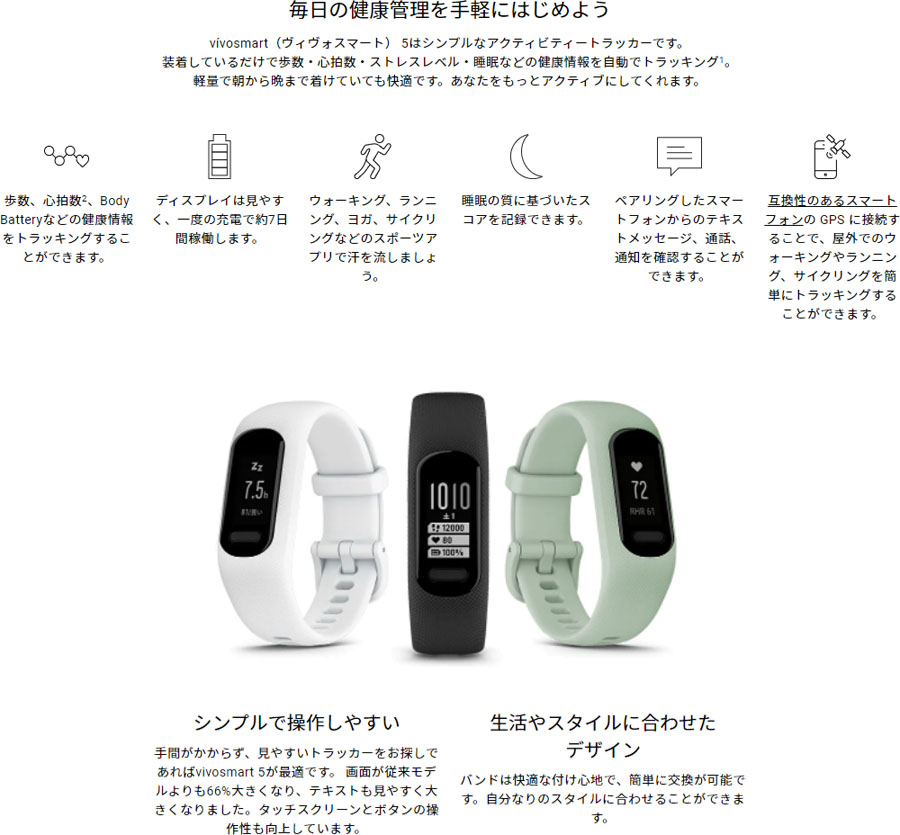 絶対一番安い GARMIN vivosmart 5 Black S Mサイズ sushitai.com.mx