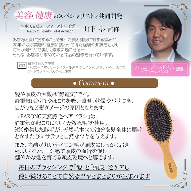 ヘアブラシ　豚毛