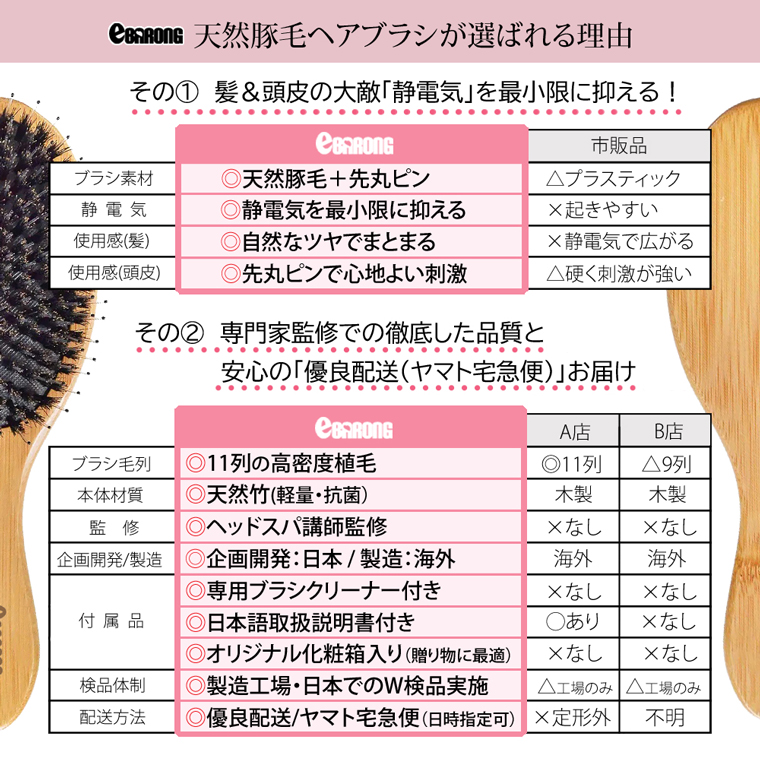 ヘアブラシ　豚毛