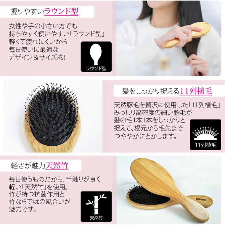 ヘアブラシ　豚毛