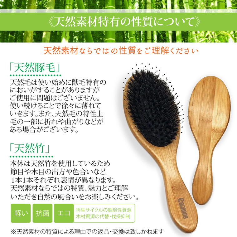 ヘアブラシ　豚毛