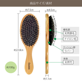 ヘアブラシ　豚毛