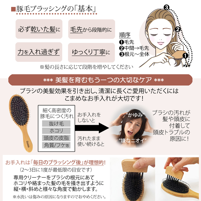 ヘアブラシ　豚毛