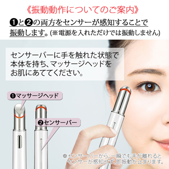 目元　美顔器　アイケア