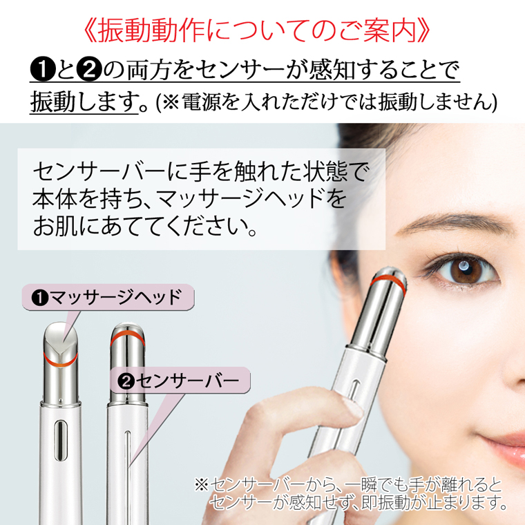 目元　美顔器　アイケア
