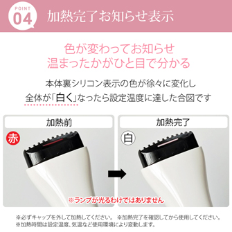 目元　美顔器　アイケア