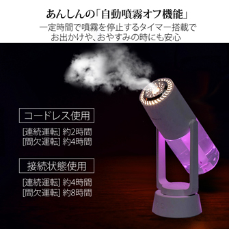 HOMELECTアップグレード 加湿器 イエロー 加湿器 小型 自動首振り コンパクト 卓上 自動停止機能 超音波式