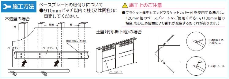 木製ベースプレート 120mm幅 ４ｍ 手摺 手すり 送料2000円 - 通販