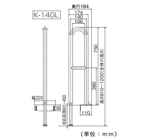 手すり 玄関 屋内 アロン化成 安寿 上がりかまち用手すり K-140L