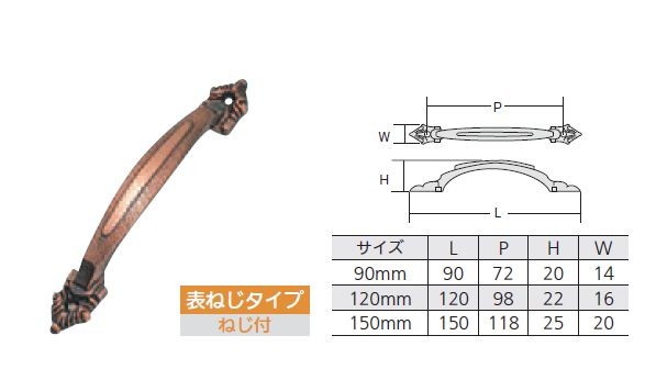 No.950取手 サイズ
