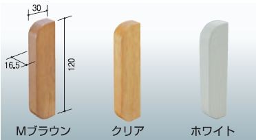 木製ベースプレート 120mm幅 ４ｍ 手すり 手摺 送料2000円 - 歩行補助