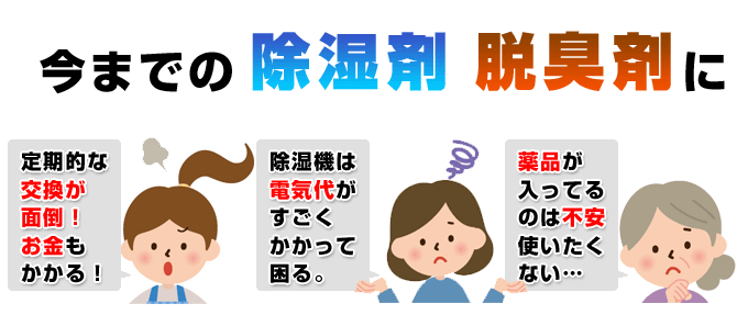 炭八 お得な6個セット＆タンス用1個おまけ付 [ 除湿 炭 脱臭炭 湿気とり 繰り返し 靴用 湿気対策 玄関 脱臭剤 靴 たばこ 除湿シート 除湿マット マット 調湿剤 湿気 除湿剤 消臭 車 床下 クローゼット 押入れ タンス トイレ 湿気取り ]