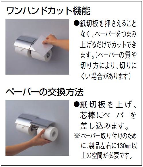 TOTO 棚付二連紙巻器（天然木）YH63KMマットタイプ トイレ 紙巻器