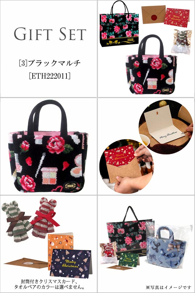 feiler（フェイラー） 【並行輸入品】クリスマス ギフトセット バッグ