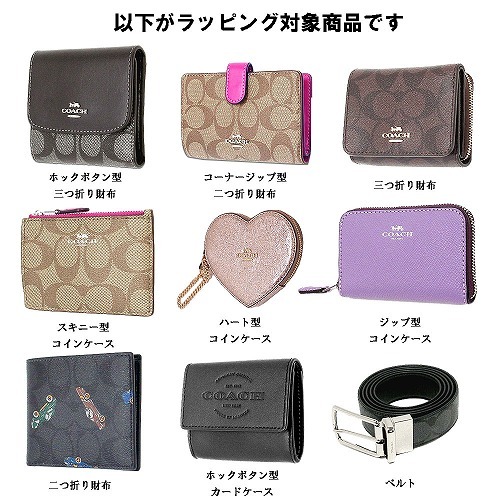 【コロン】 【新品未使用】COACH 名刺入れ ギフトラッピング済み COACH コーチ ラッピング コーチ専用箱 小物・財布用 COACH2