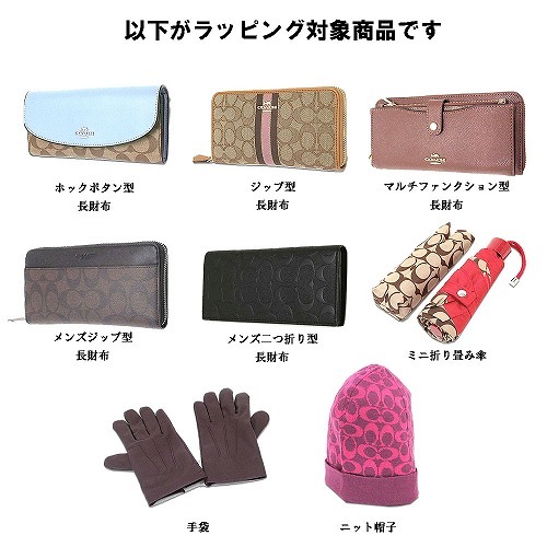 COACH コーチ ラッピング コーチ専用箱 小物・財布用 COACH3